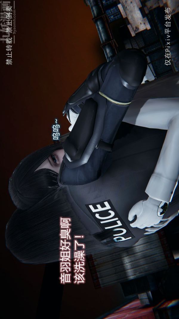 《[3D]墮落薔薇第1》漫画 第三季-最終話