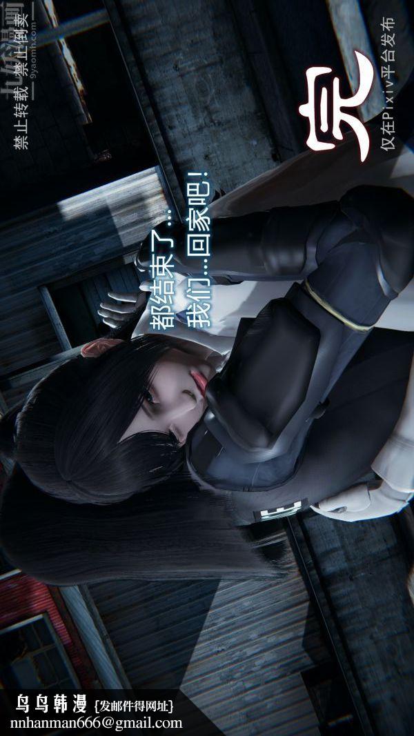 《[3D]墮落薔薇第1》漫画 第三季-最終話