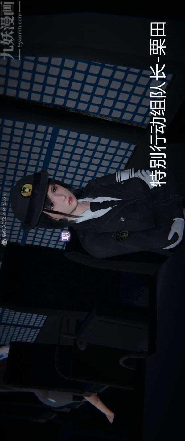 《[3D]墮落薔薇第1》漫画 番外01-生化魔窟