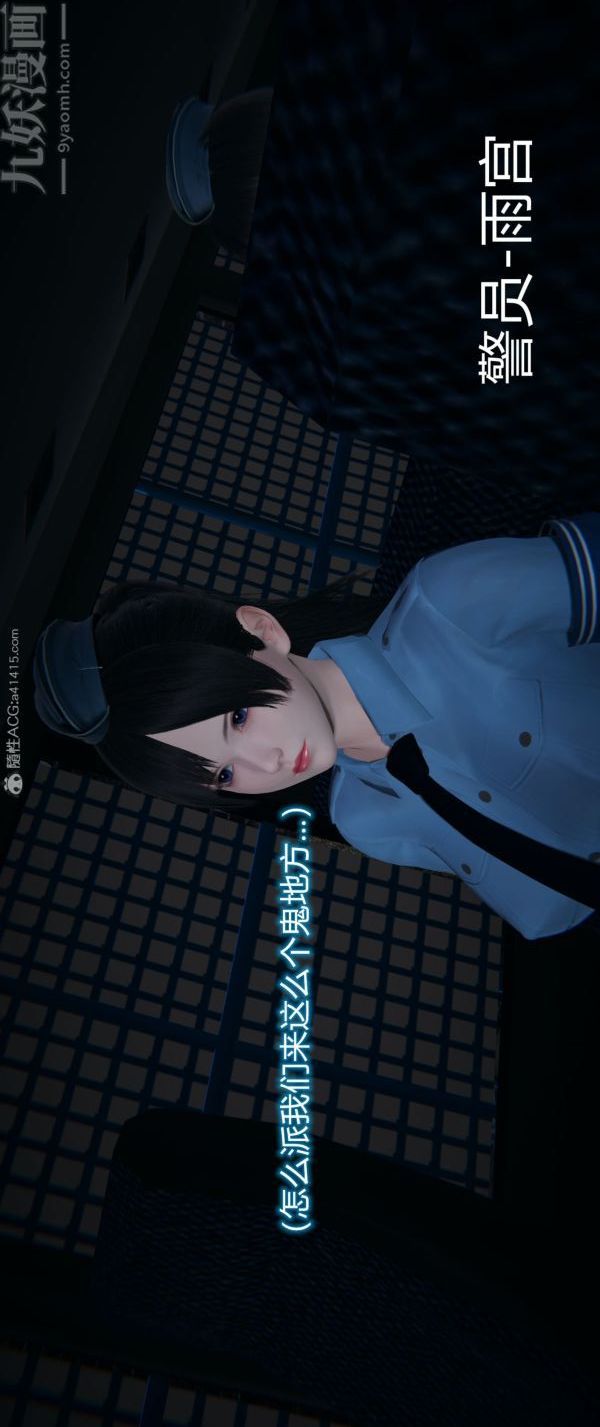 《[3D]墮落薔薇第1》漫画 番外01-生化魔窟