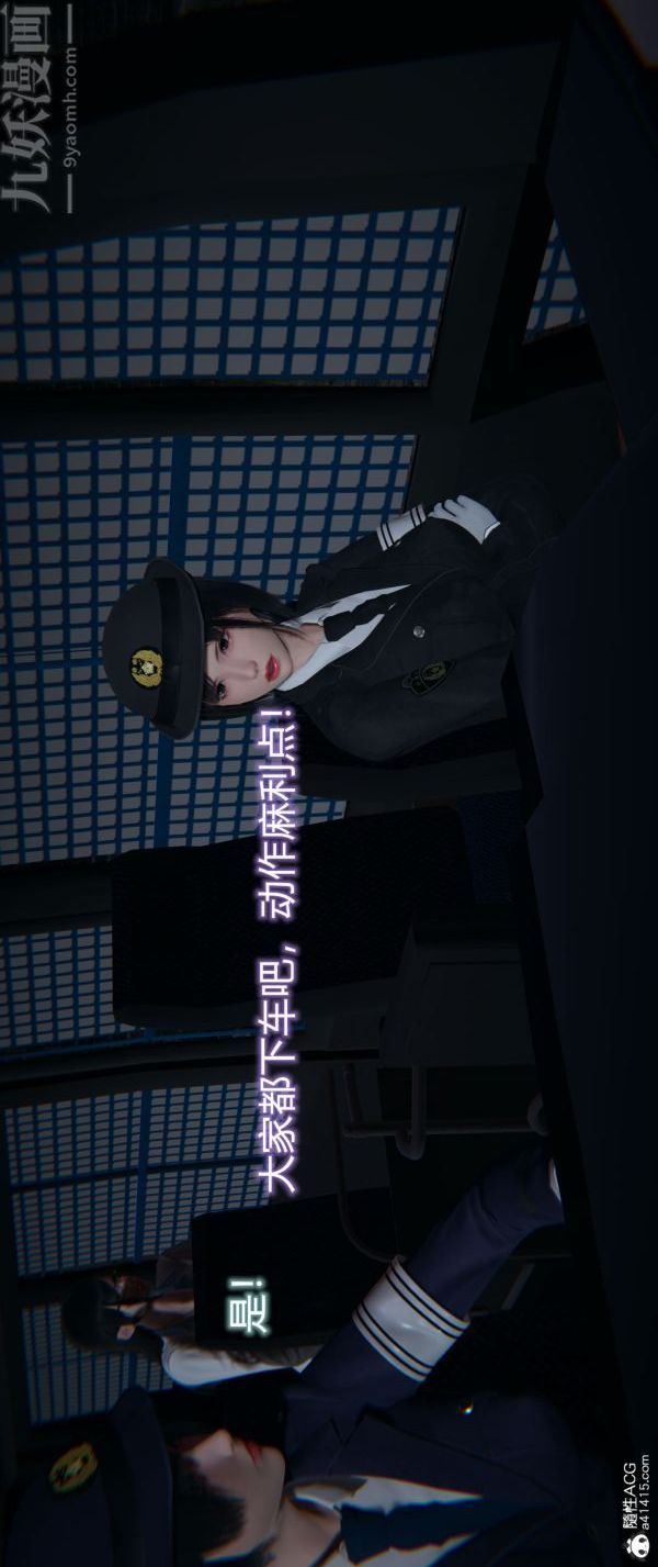 《[3D]墮落薔薇第1》漫画 番外01-生化魔窟