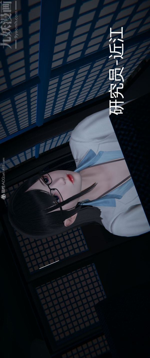 《[3D]墮落薔薇第1》漫画 番外01-生化魔窟