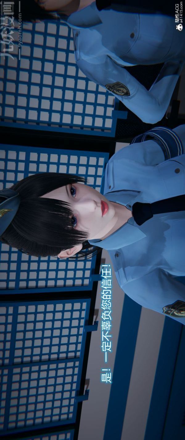 《[3D]墮落薔薇第1》漫画 番外01-生化魔窟
