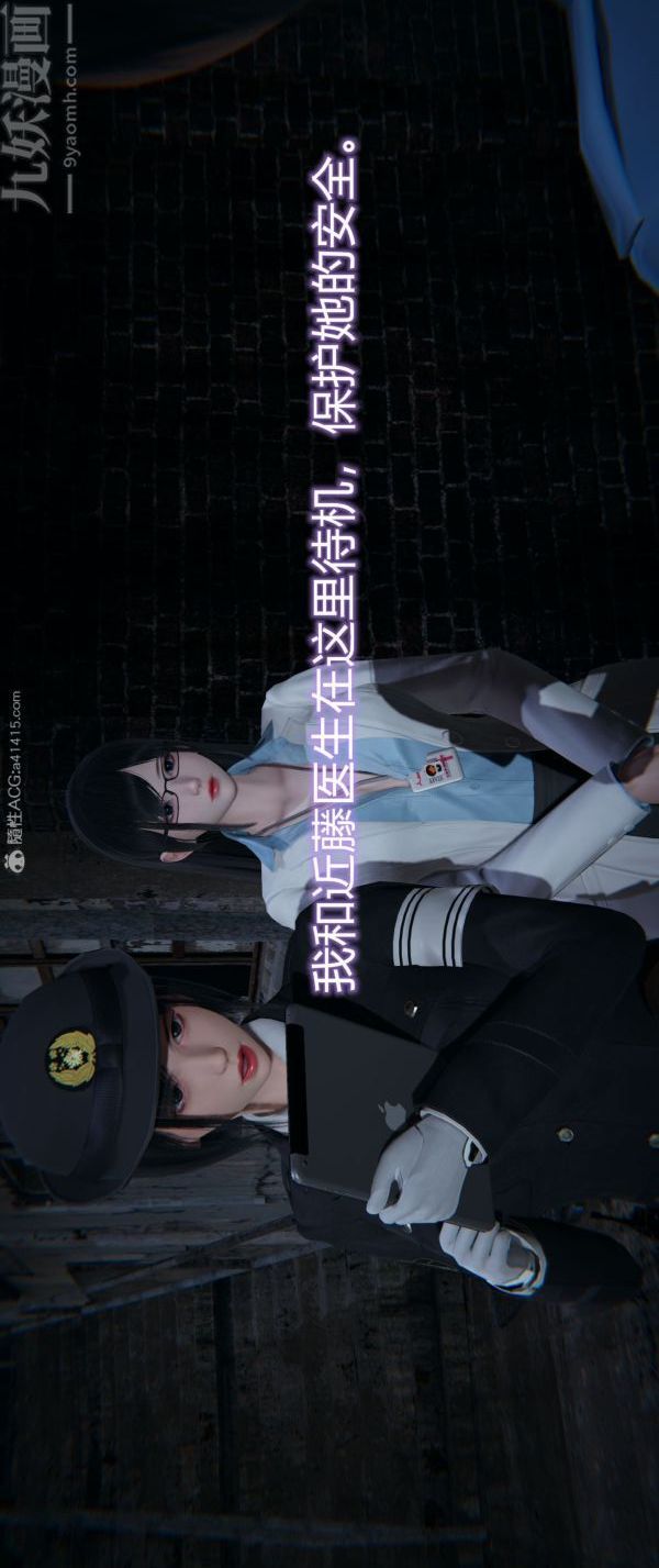 《[3D]墮落薔薇第1》漫画 番外01-生化魔窟