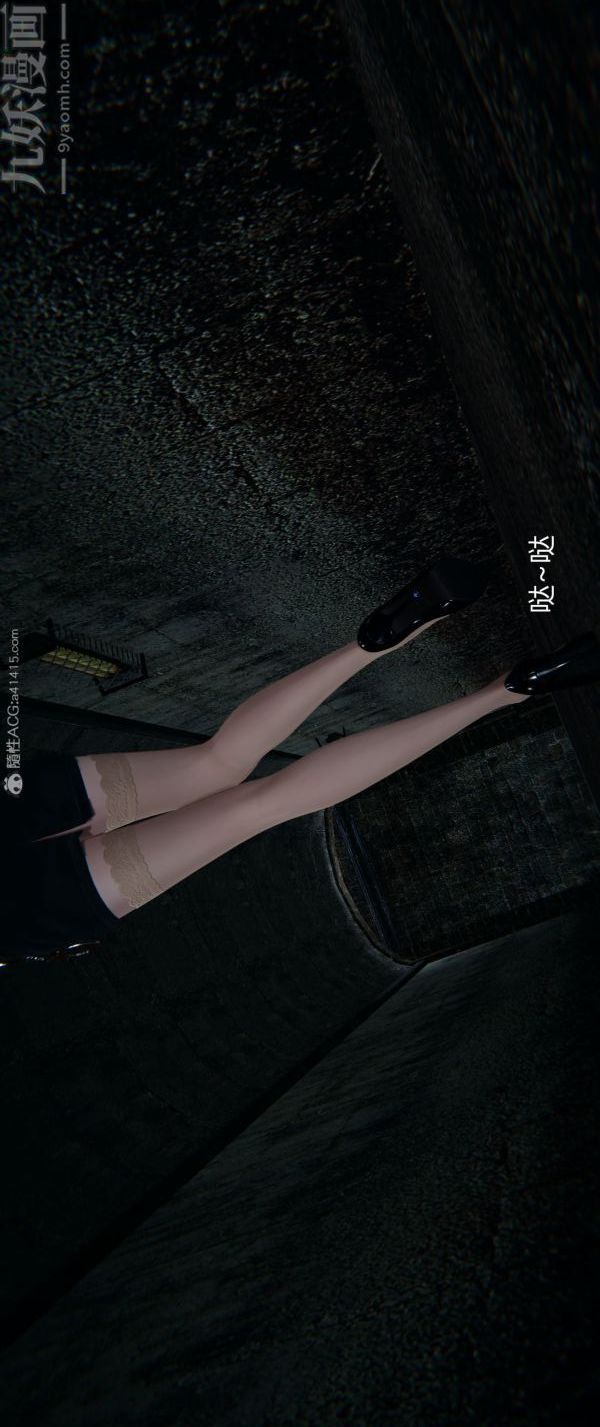 《[3D]墮落薔薇第1》漫画 番外01-生化魔窟