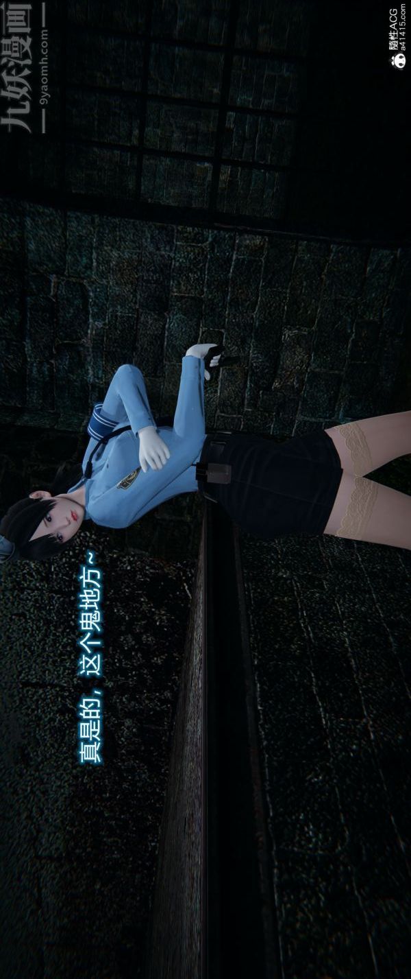 《[3D]墮落薔薇第1》漫画 番外01-生化魔窟