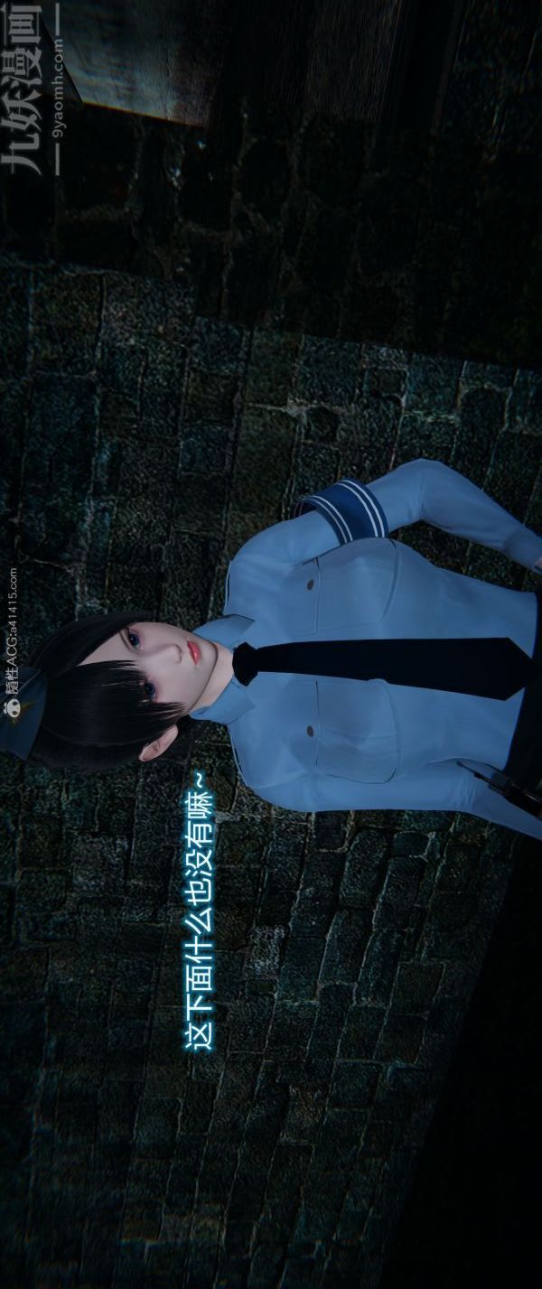 《[3D]墮落薔薇第1》漫画 番外01-生化魔窟