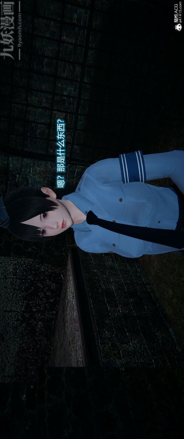 《[3D]墮落薔薇第1》漫画 番外01-生化魔窟