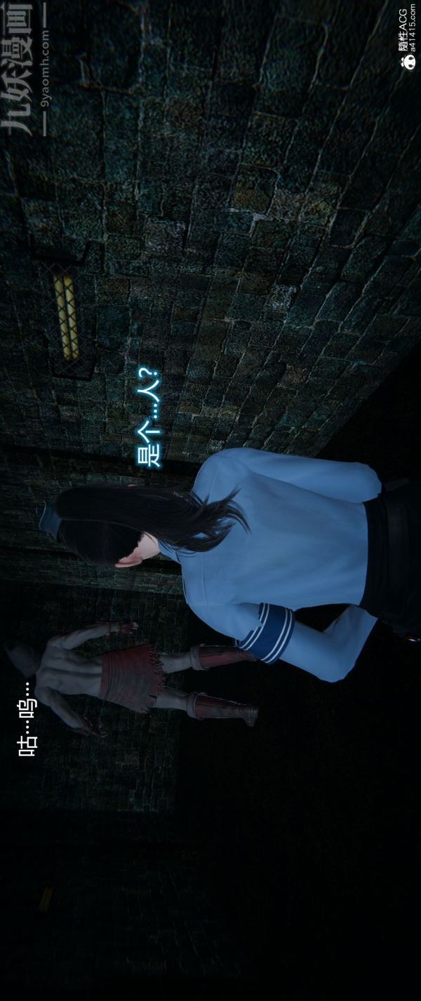 《[3D]墮落薔薇第1》漫画 番外01-生化魔窟