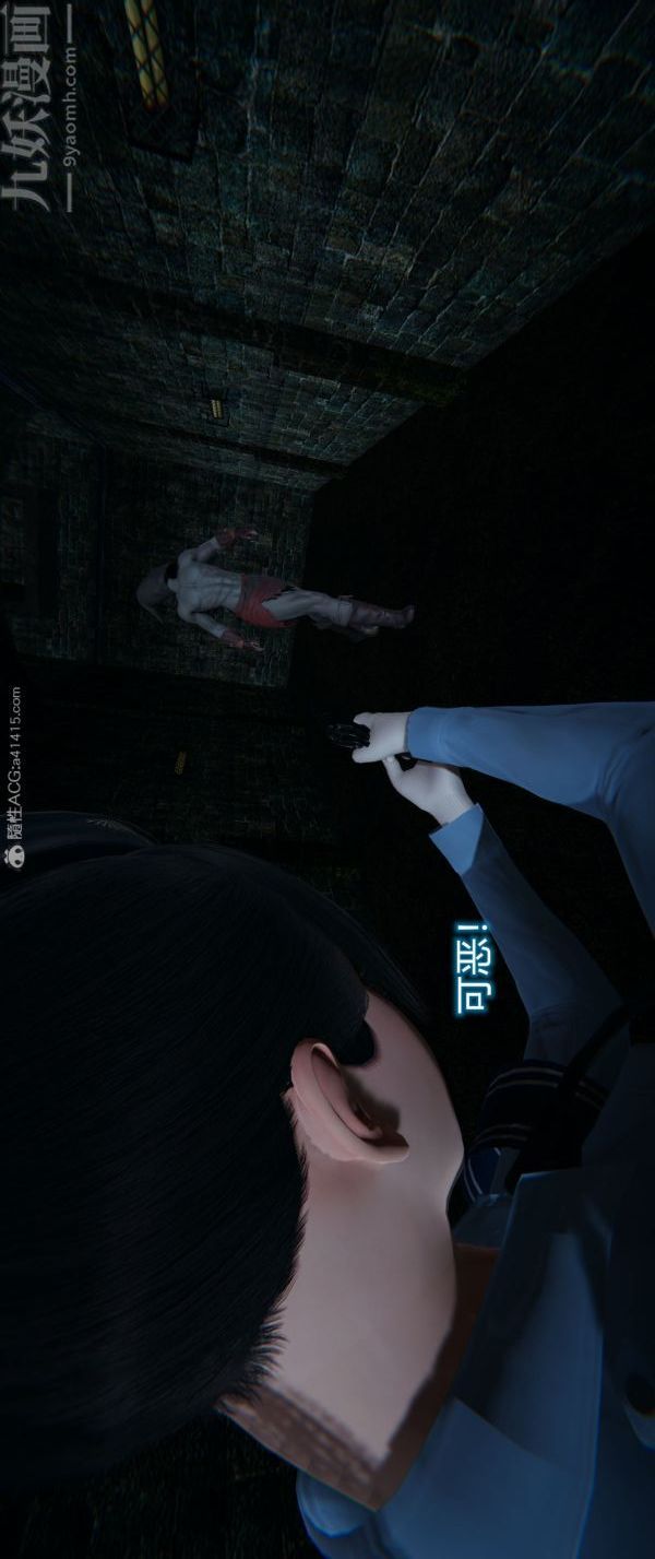 《[3D]墮落薔薇第1》漫画 番外01-生化魔窟