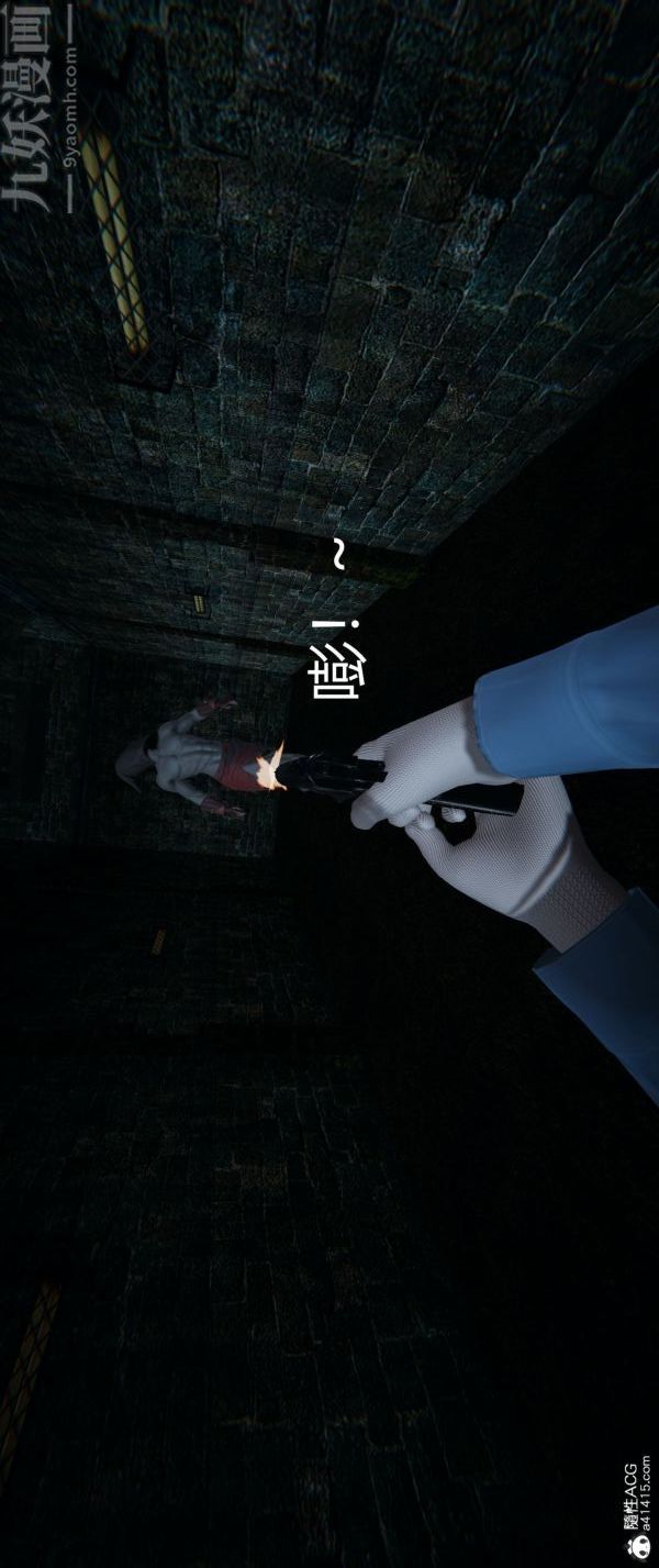 《[3D]墮落薔薇第1》漫画 番外01-生化魔窟