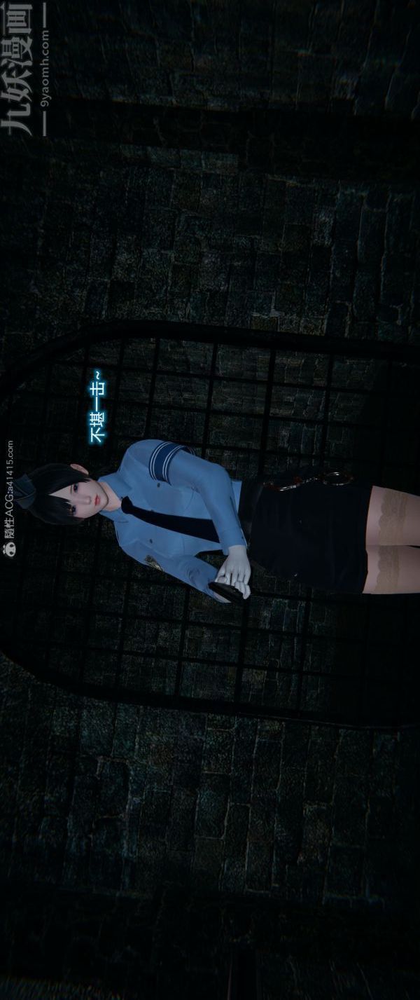 《[3D]墮落薔薇第1》漫画 番外01-生化魔窟