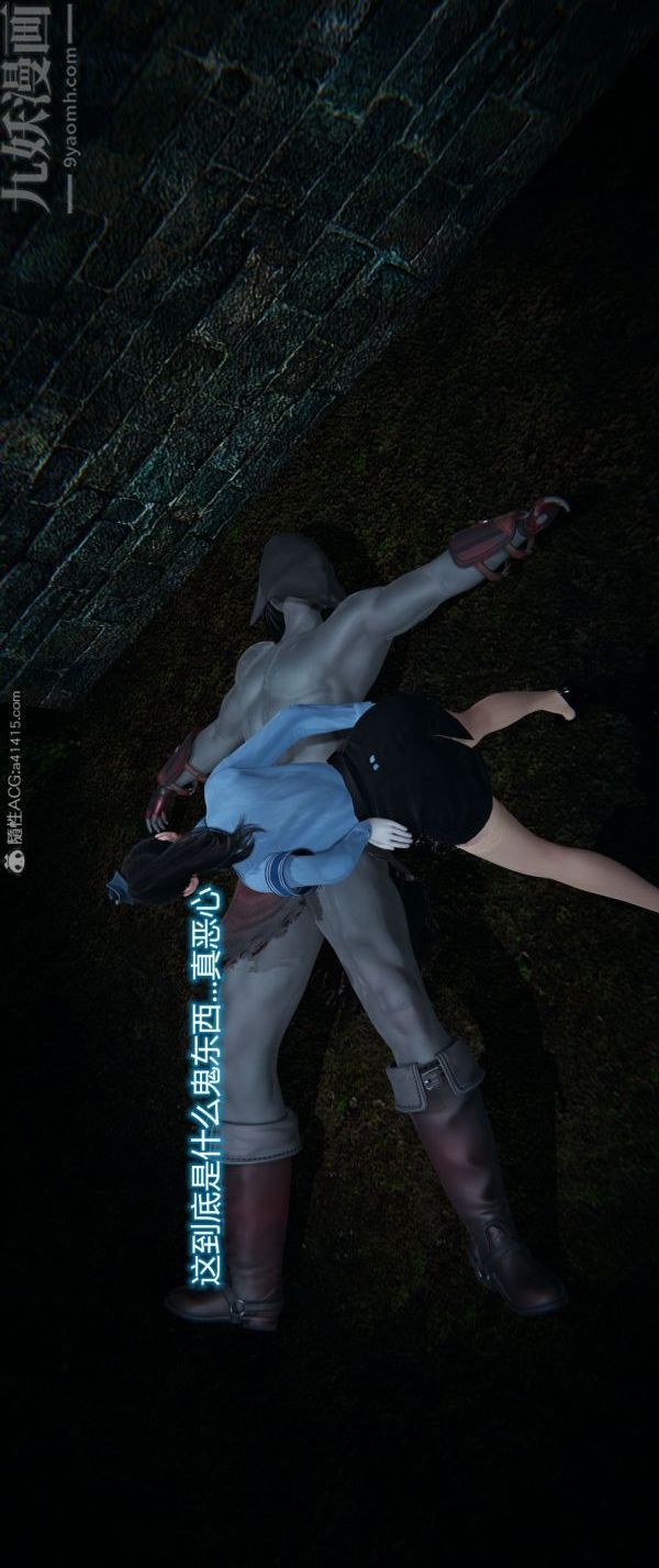 《[3D]墮落薔薇第1》漫画 番外01-生化魔窟