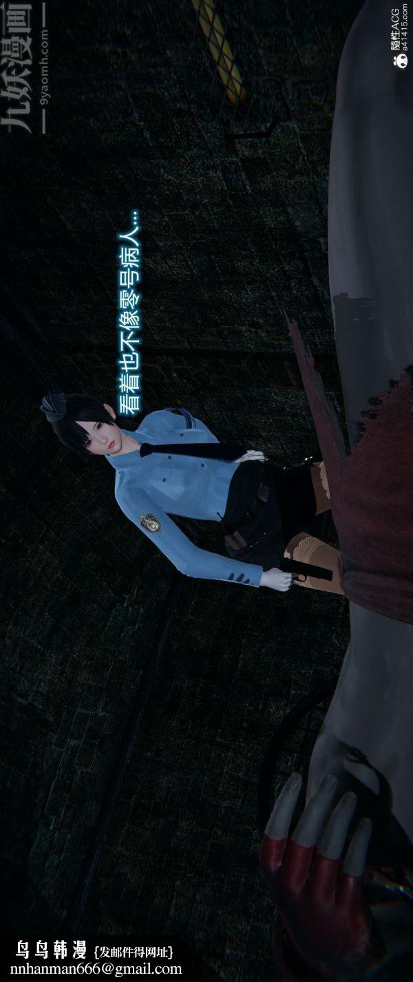《[3D]墮落薔薇第1》漫画 番外01-生化魔窟