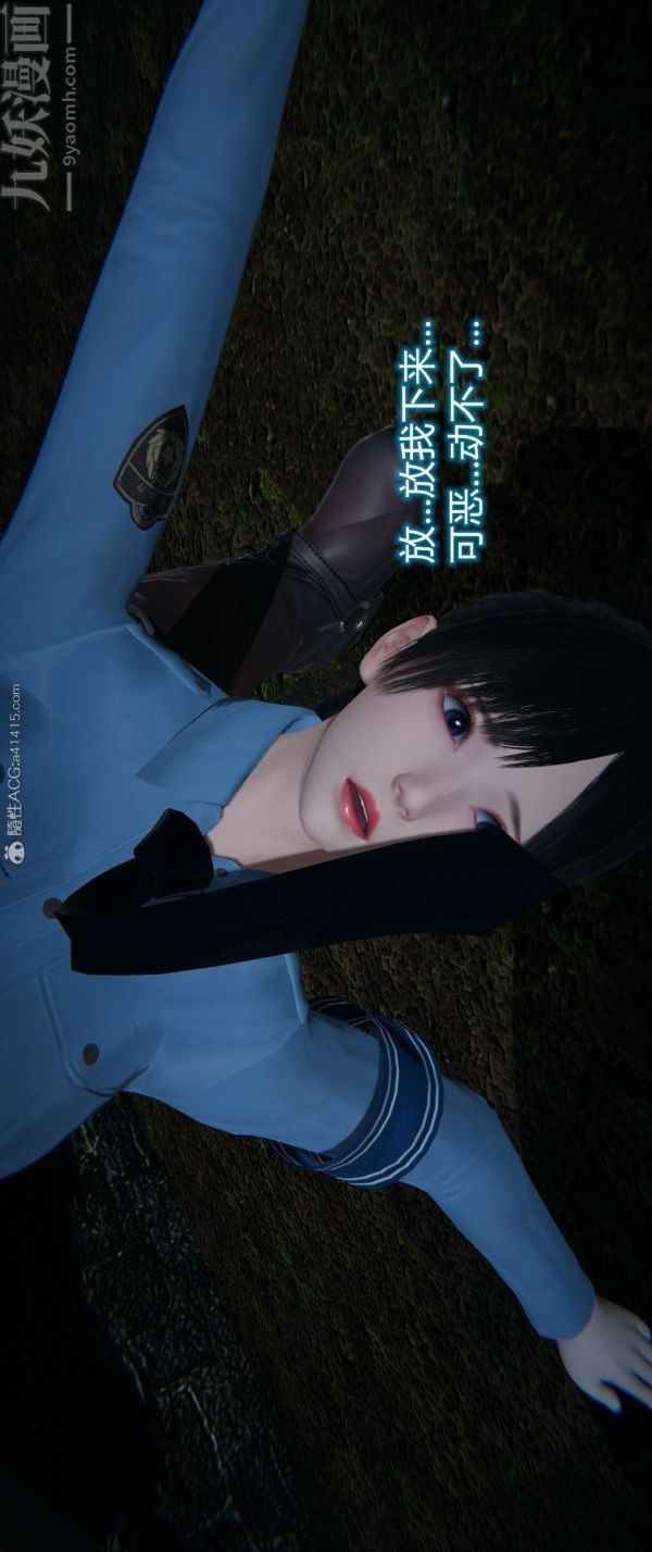《[3D]墮落薔薇第1》漫画 番外02-生化魔窟