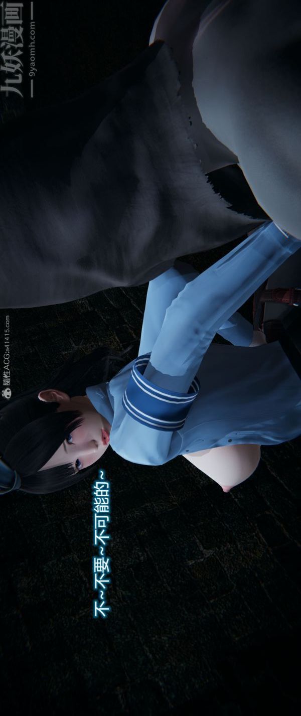 《[3D]墮落薔薇第1》漫画 番外02-生化魔窟