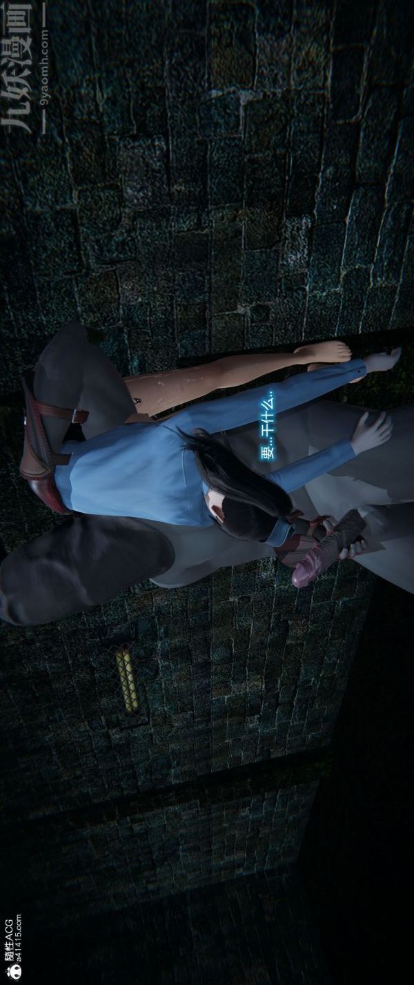 《[3D]墮落薔薇第1》漫画 番外02-生化魔窟