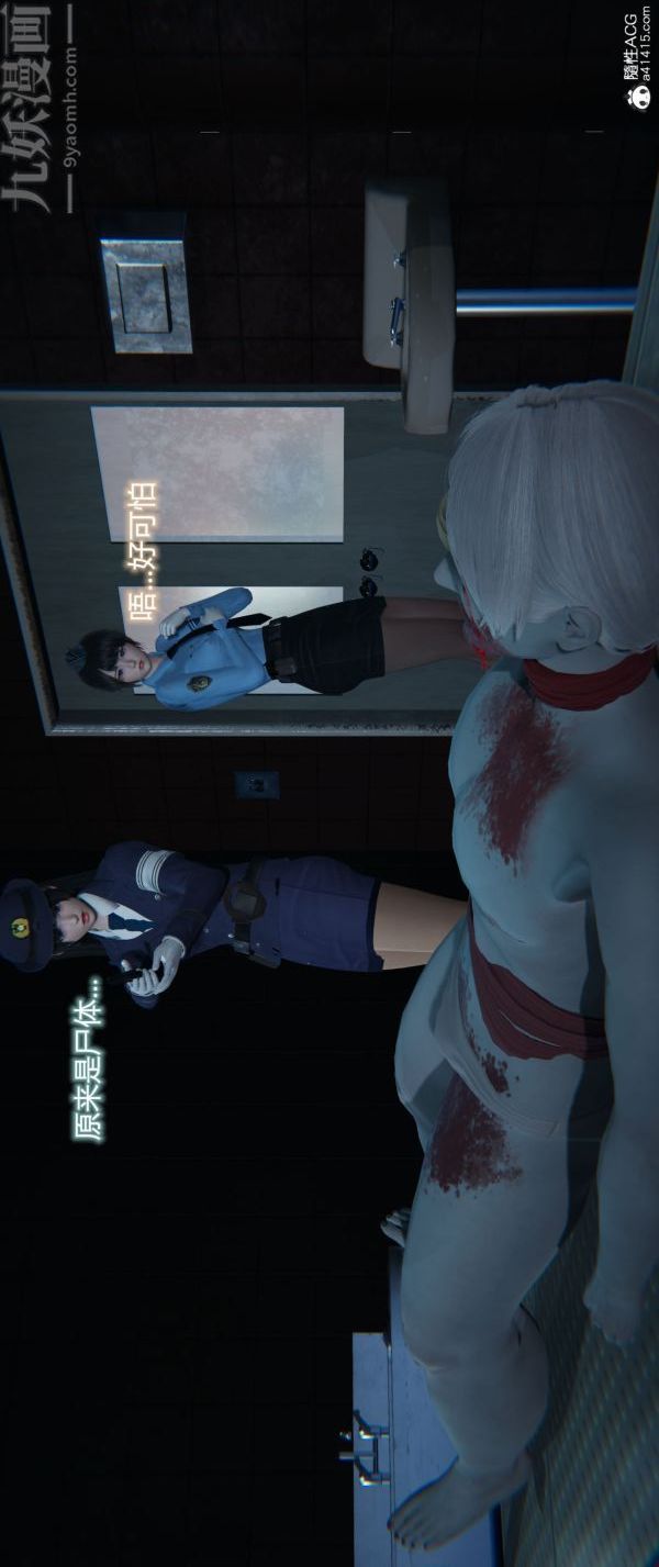 《[3D]墮落薔薇第1》漫画 番外02-生化魔窟