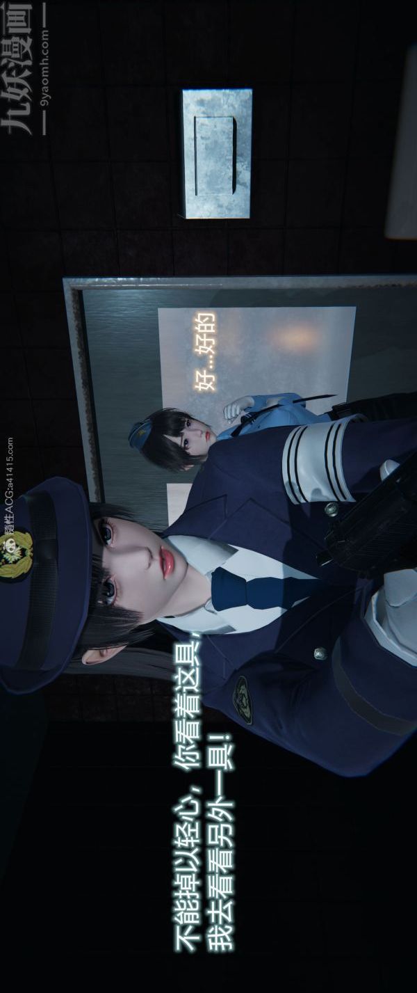 《[3D]墮落薔薇第1》漫画 番外02-生化魔窟