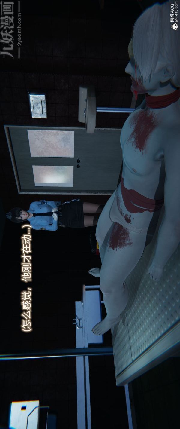 《[3D]墮落薔薇第1》漫画 番外02-生化魔窟