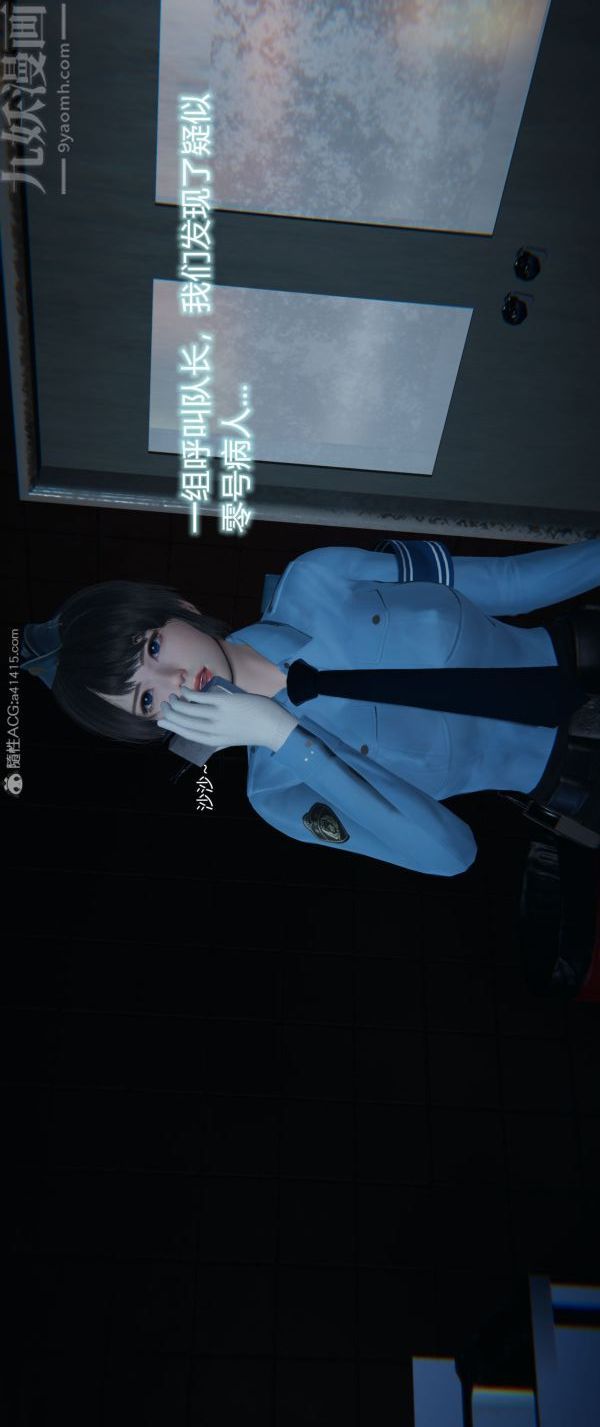 《[3D]墮落薔薇第1》漫画 番外02-生化魔窟