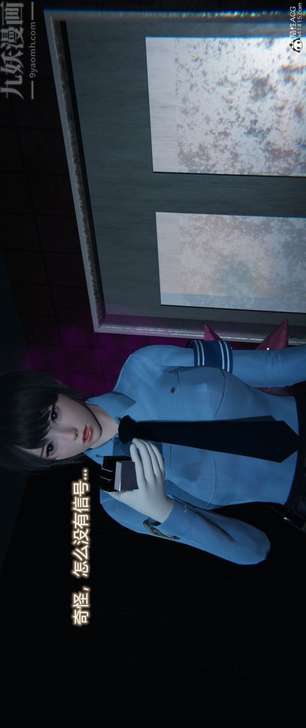 《[3D]墮落薔薇第1》漫画 番外02-生化魔窟