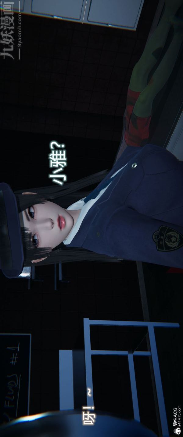 《[3D]墮落薔薇第1》漫画 番外02-生化魔窟