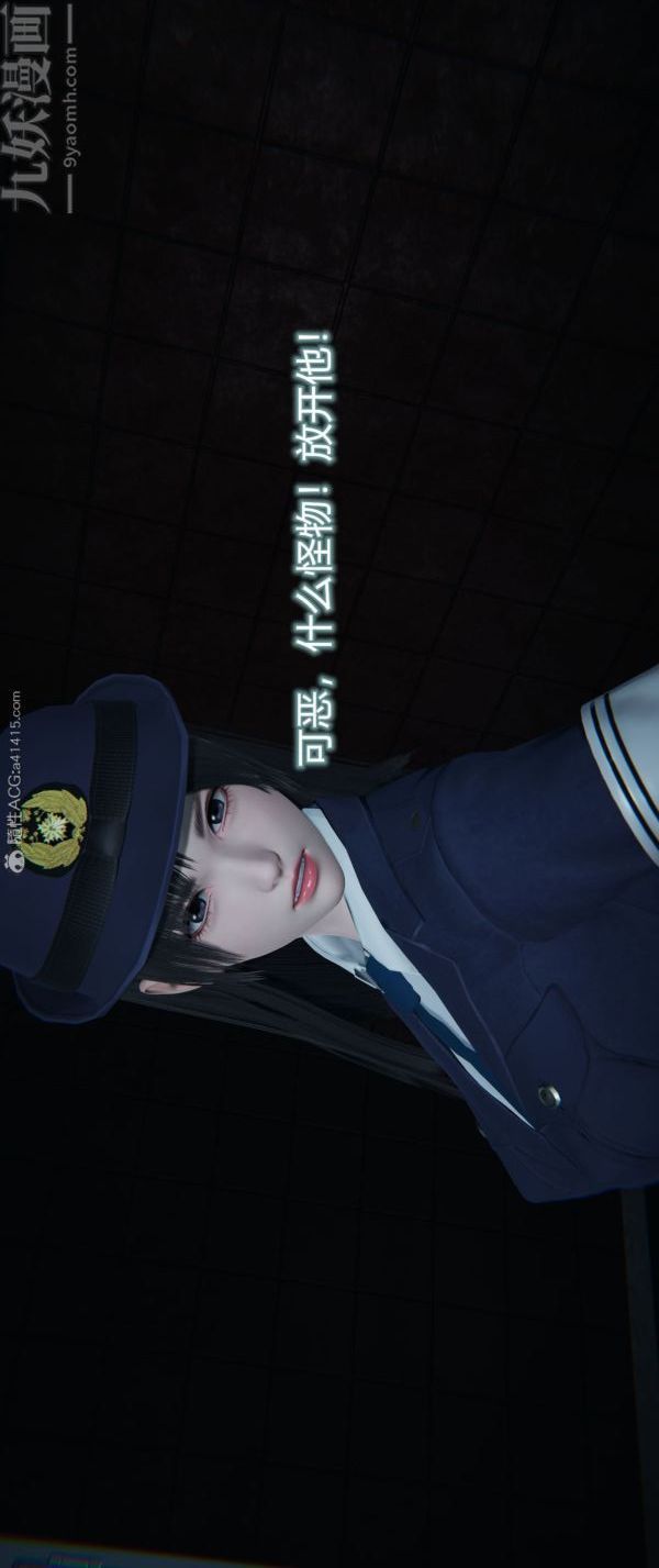《[3D]墮落薔薇第1》漫画 番外03-生化魔窟