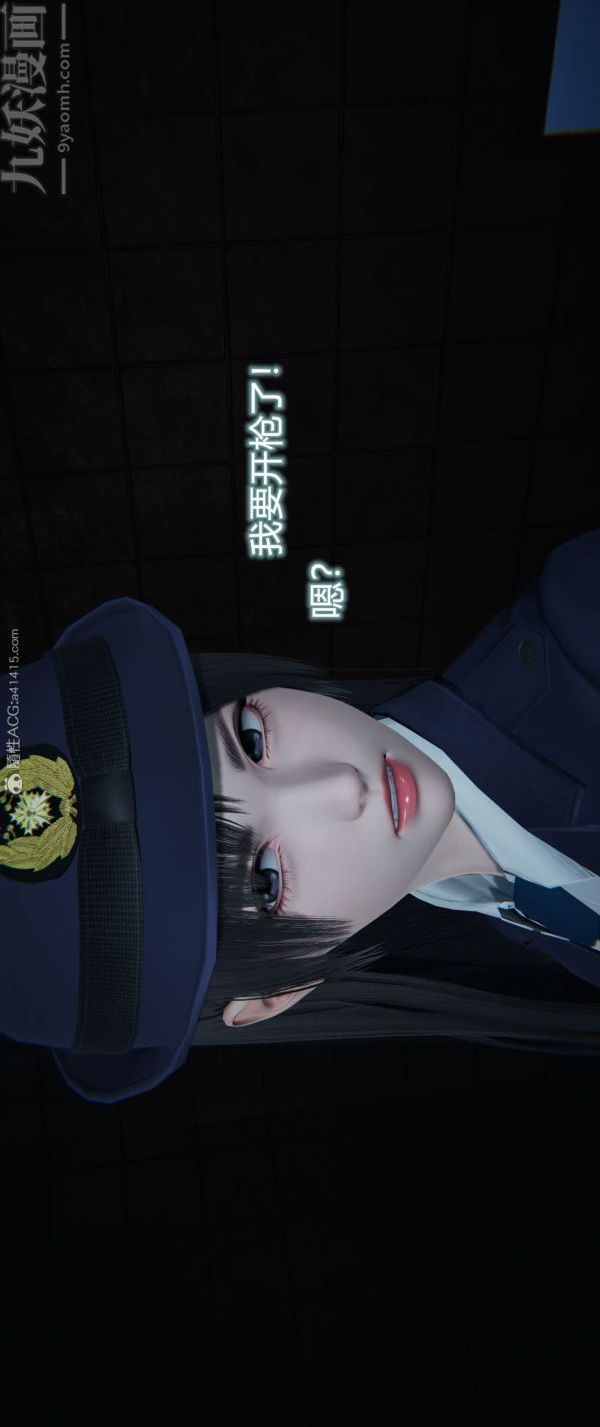 《[3D]墮落薔薇第1》漫画 番外03-生化魔窟