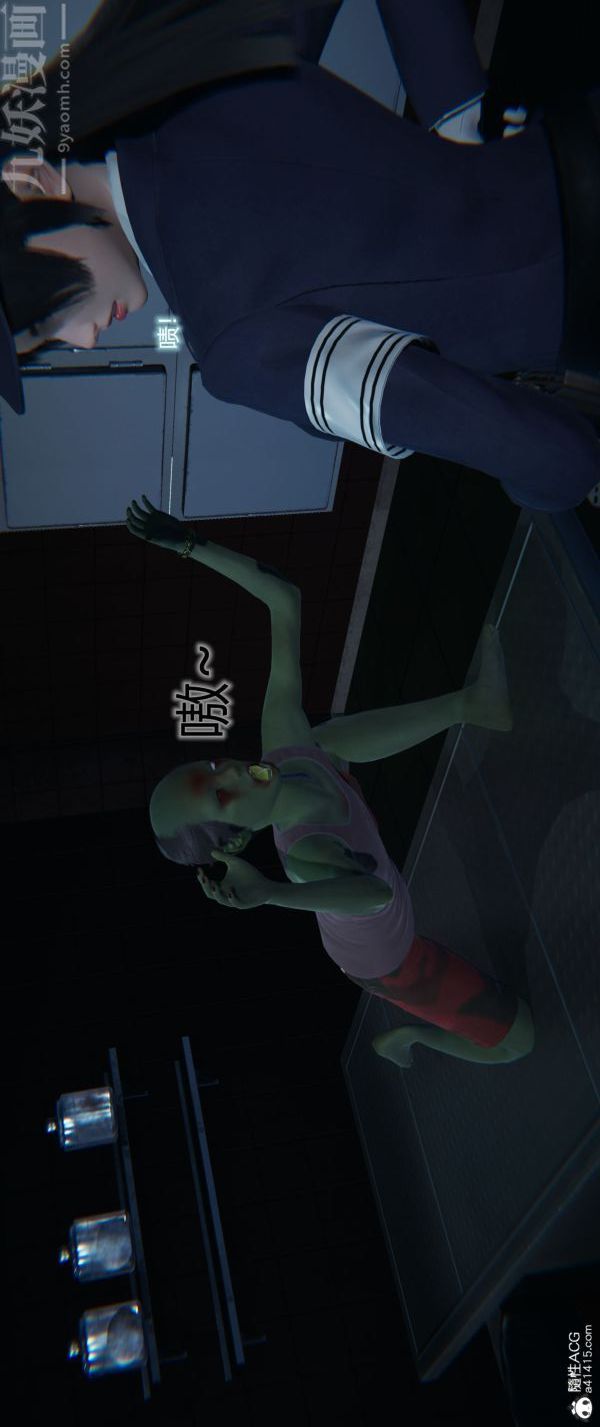 《[3D]墮落薔薇第1》漫画 番外03-生化魔窟