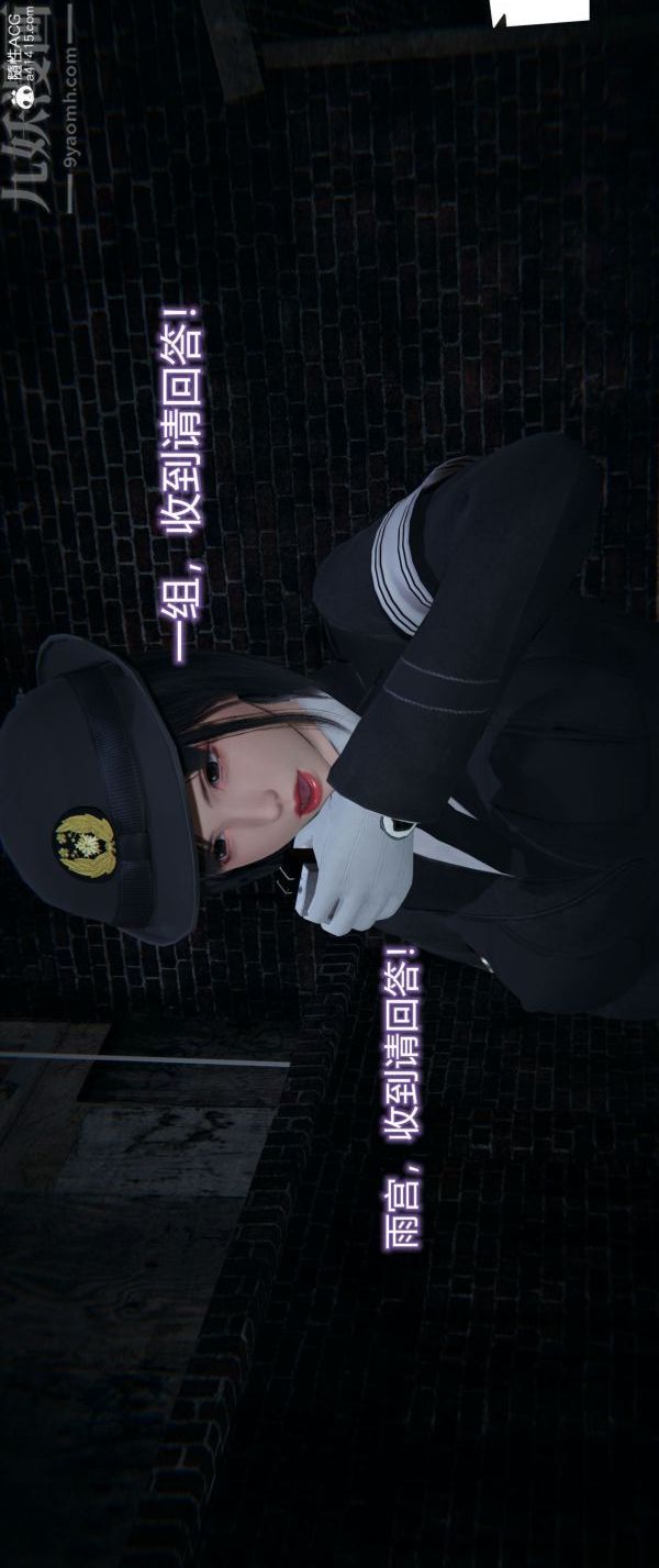 《[3D]墮落薔薇第1》漫画 番外04-生化魔窟