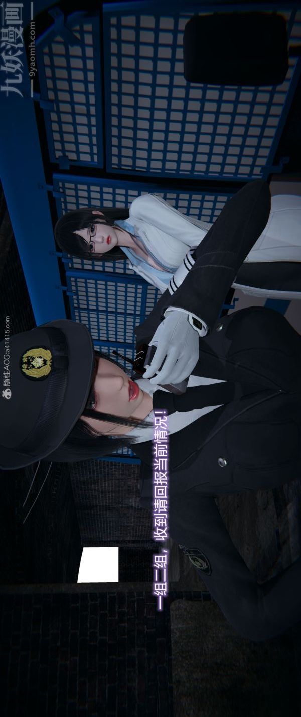 《[3D]墮落薔薇第1》漫画 番外04-生化魔窟