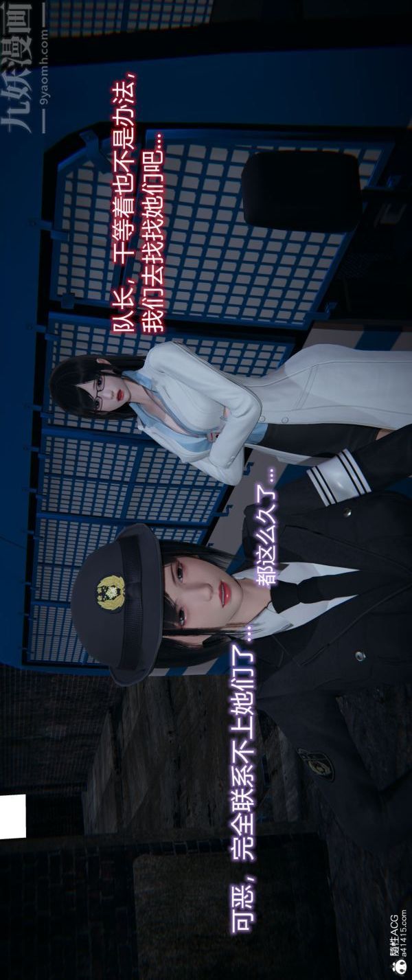 《[3D]墮落薔薇第1》漫画 番外04-生化魔窟