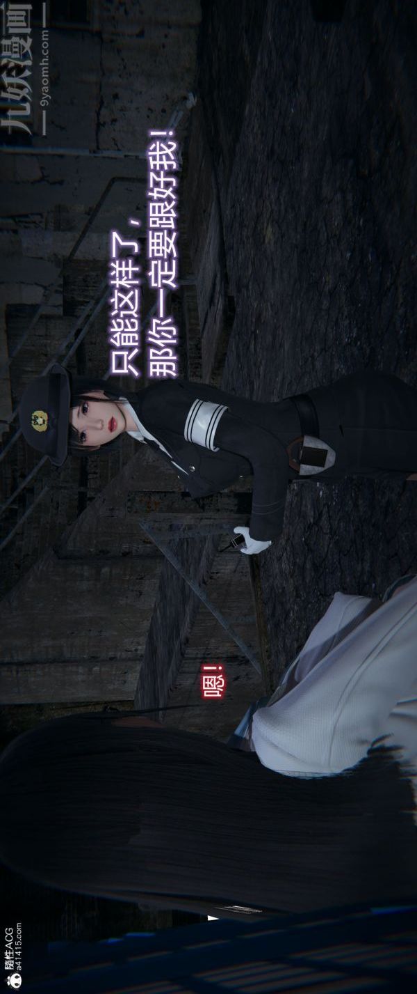 《[3D]墮落薔薇第1》漫画 番外04-生化魔窟