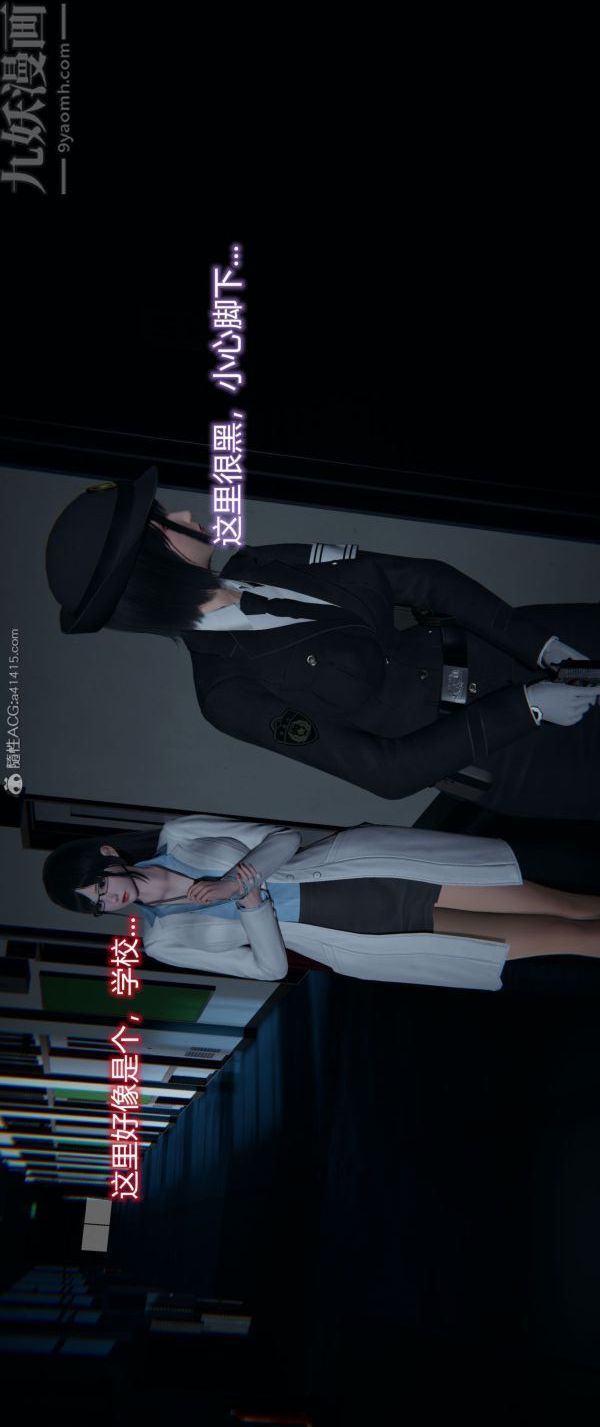 《[3D]墮落薔薇第1》漫画 番外04-生化魔窟