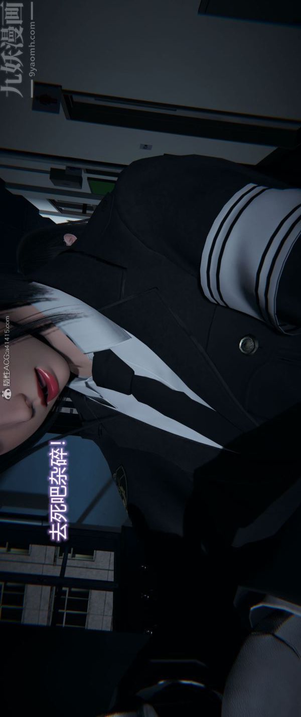 《[3D]墮落薔薇第1》漫画 番外04-生化魔窟