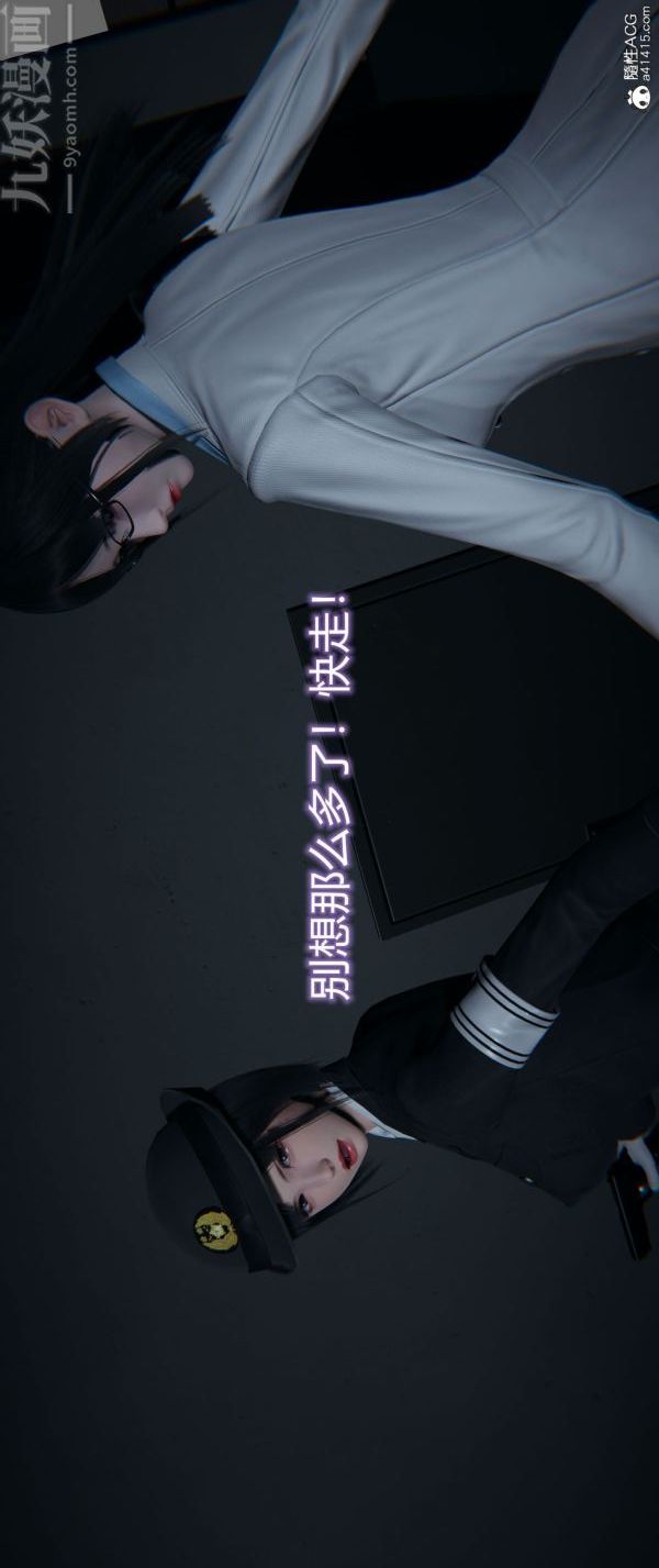 《[3D]墮落薔薇第1》漫画 番外04-生化魔窟