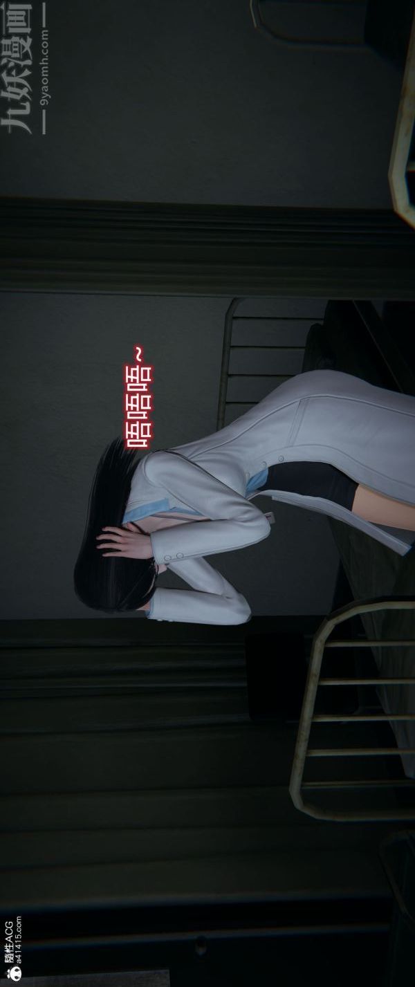 《[3D]墮落薔薇第1》漫画 番外04-生化魔窟