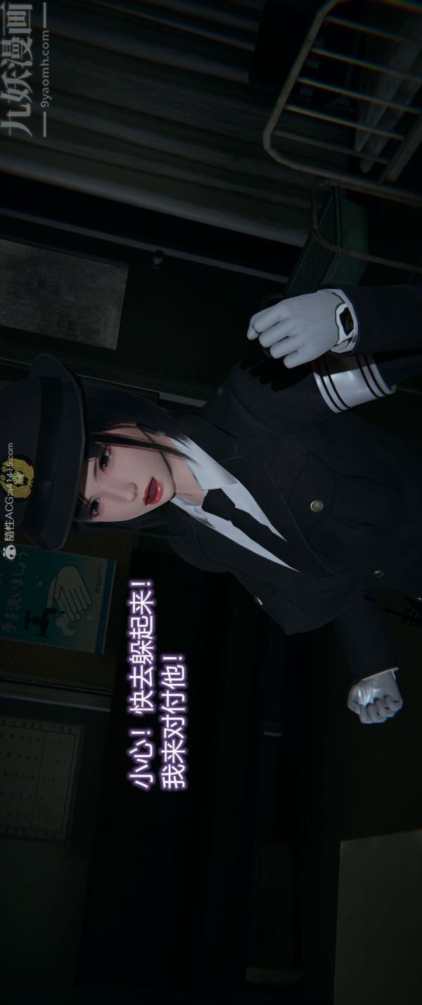 《[3D]墮落薔薇第1》漫画 番外04-生化魔窟