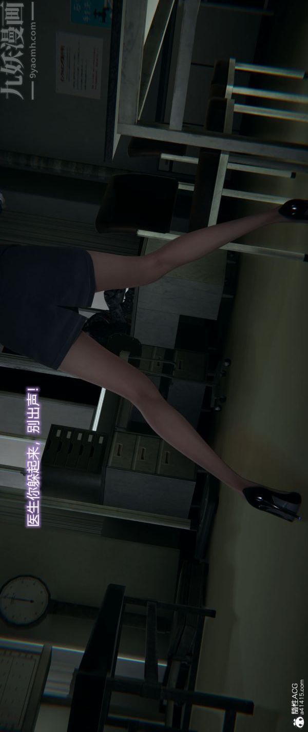 《[3D]墮落薔薇第1》漫画 番外04-生化魔窟