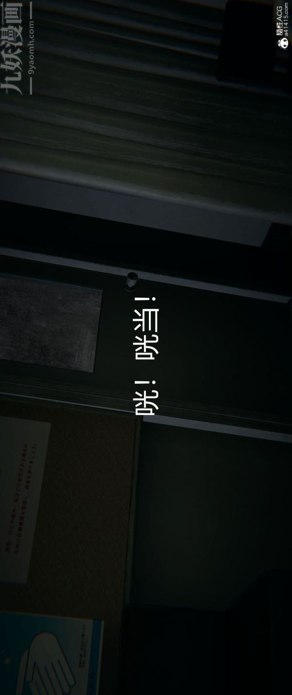 《[3D]墮落薔薇第1》漫画 番外04-生化魔窟
