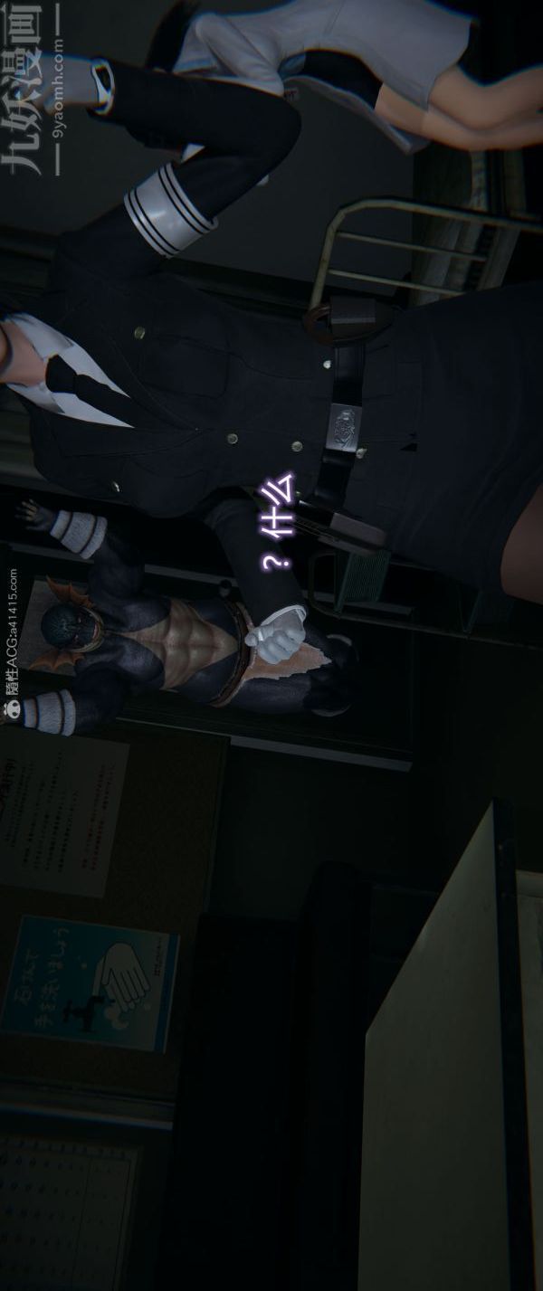 《[3D]墮落薔薇第1》漫画 番外04-生化魔窟