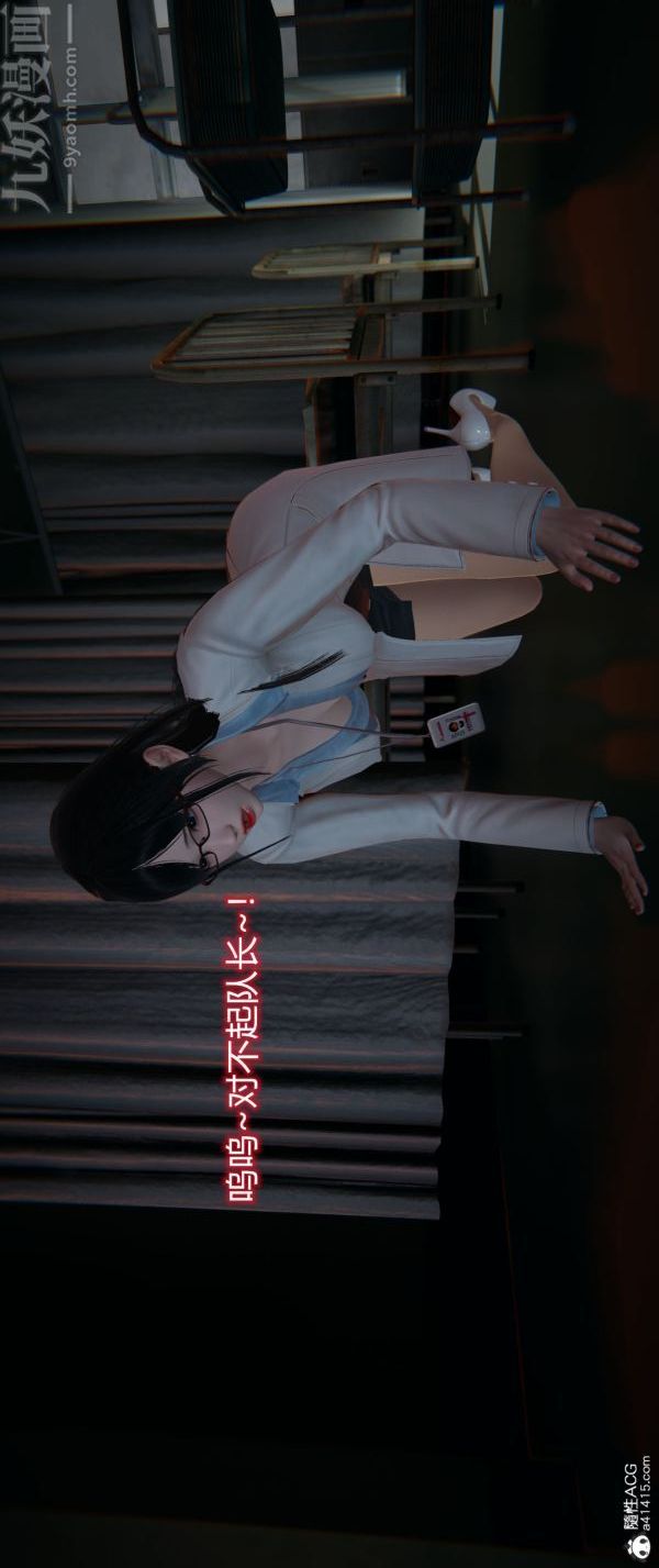 《[3D]墮落薔薇第1》漫画 番外05-生化魔窟