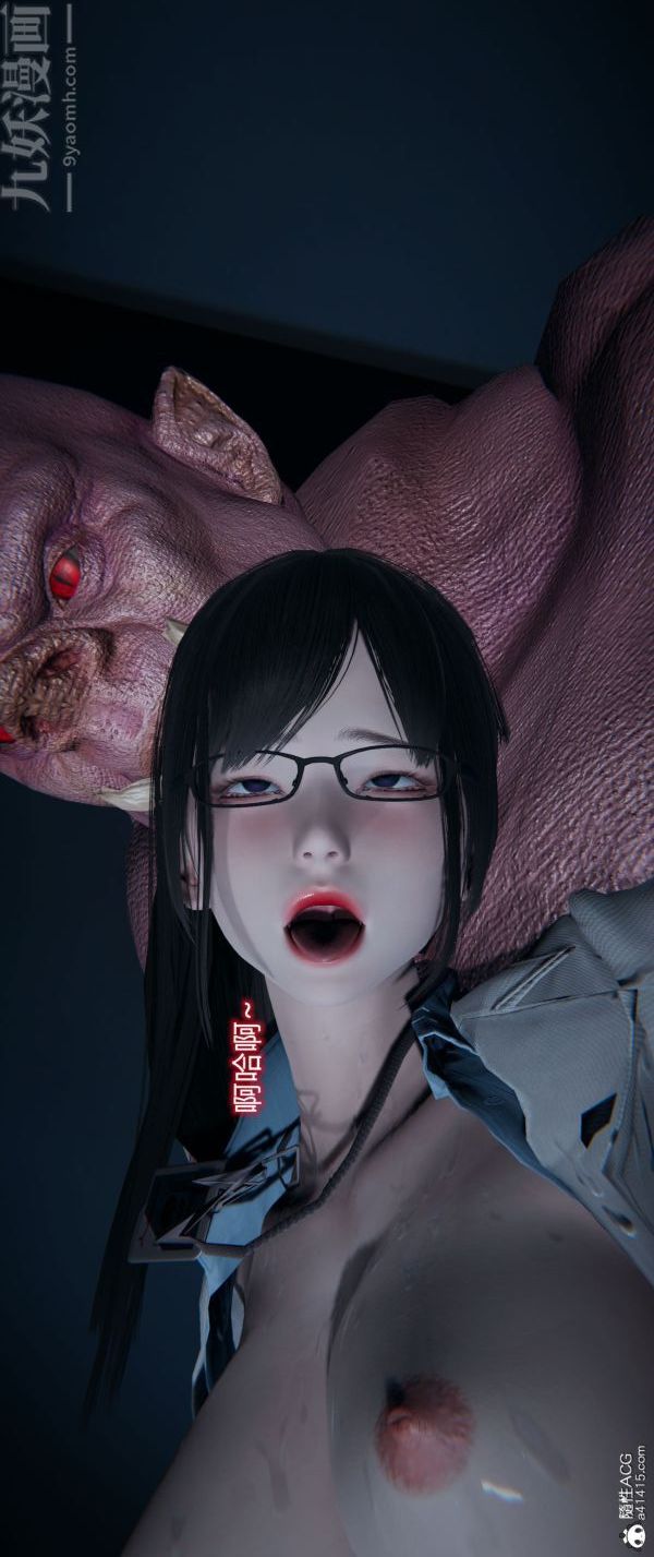 《[3D]墮落薔薇第1》漫画 番外05-生化魔窟
