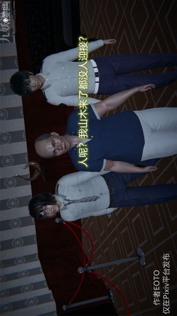 《[3D]墮落薔薇第1》漫画 特别篇01-警花的归宿