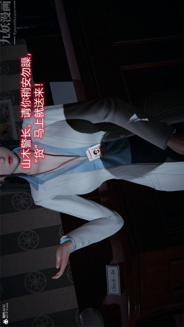 《[3D]墮落薔薇第1》漫画 特别篇01-警花的归宿