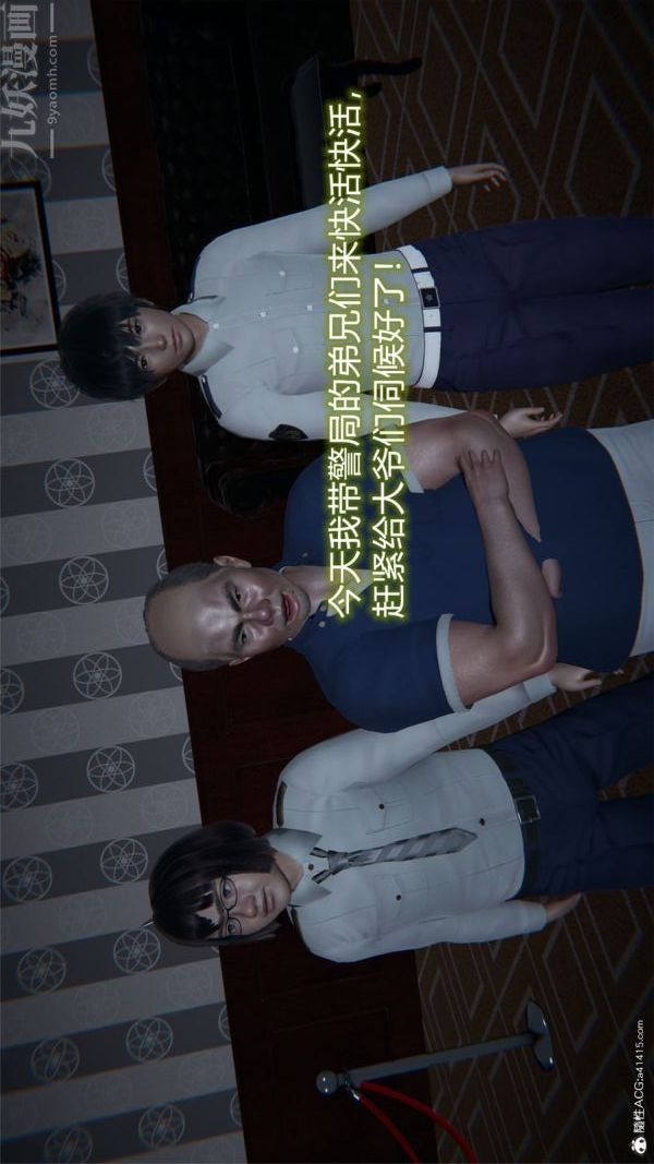 《[3D]墮落薔薇第1》漫画 特别篇01-警花的归宿