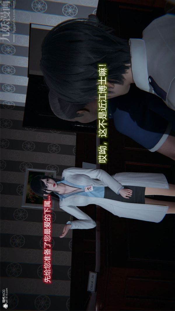 《[3D]墮落薔薇第1》漫画 特别篇01-警花的归宿
