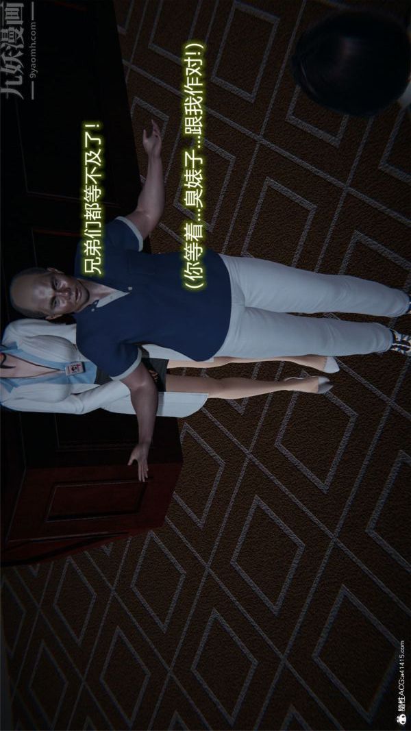 《[3D]墮落薔薇第1》漫画 特别篇01-警花的归宿