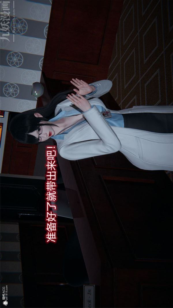 《[3D]墮落薔薇第1》漫画 特别篇01-警花的归宿